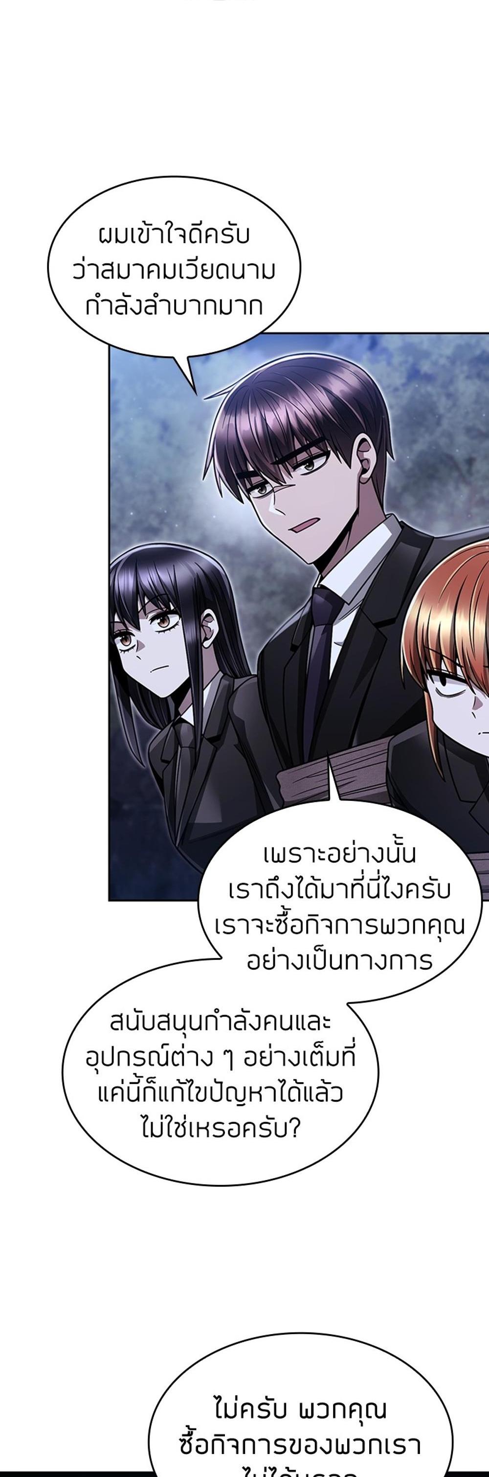 Clever Cleaning Life Of The Returned Genius Hunter แปลไทย