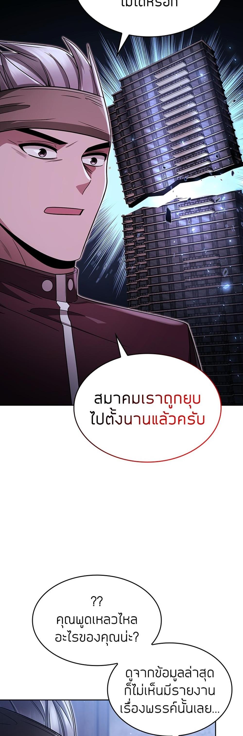 Clever Cleaning Life Of The Returned Genius Hunter แปลไทย