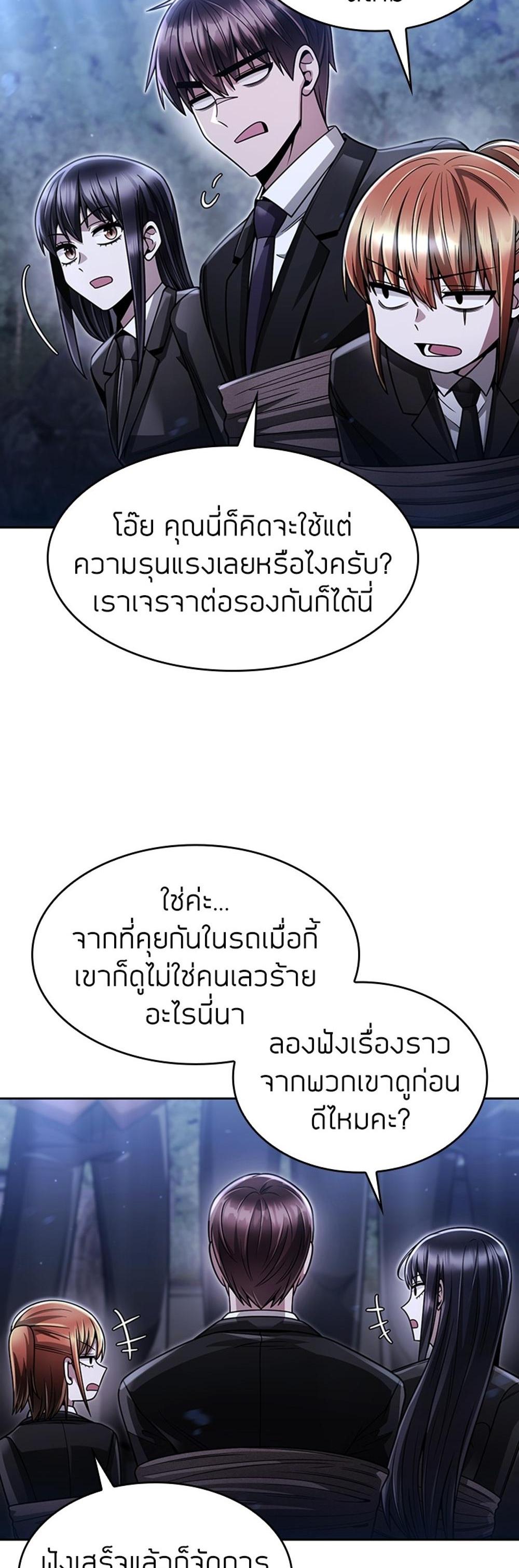 Clever Cleaning Life Of The Returned Genius Hunter แปลไทย