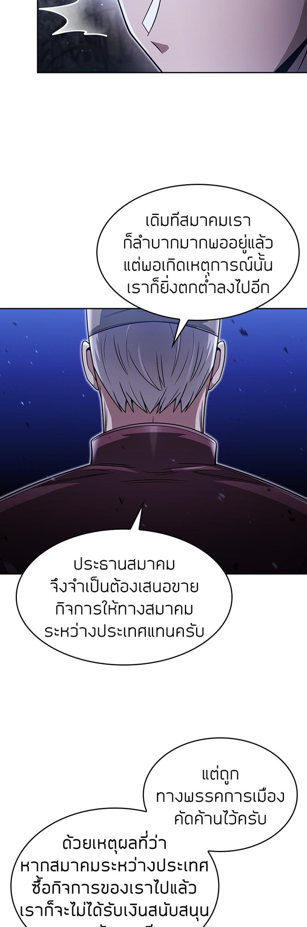 Clever Cleaning Life Of The Returned Genius Hunter แปลไทย