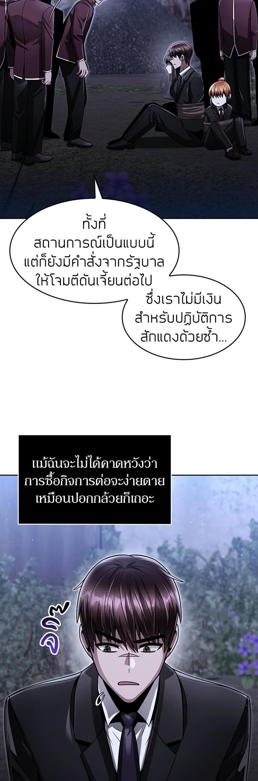 Clever Cleaning Life Of The Returned Genius Hunter แปลไทย