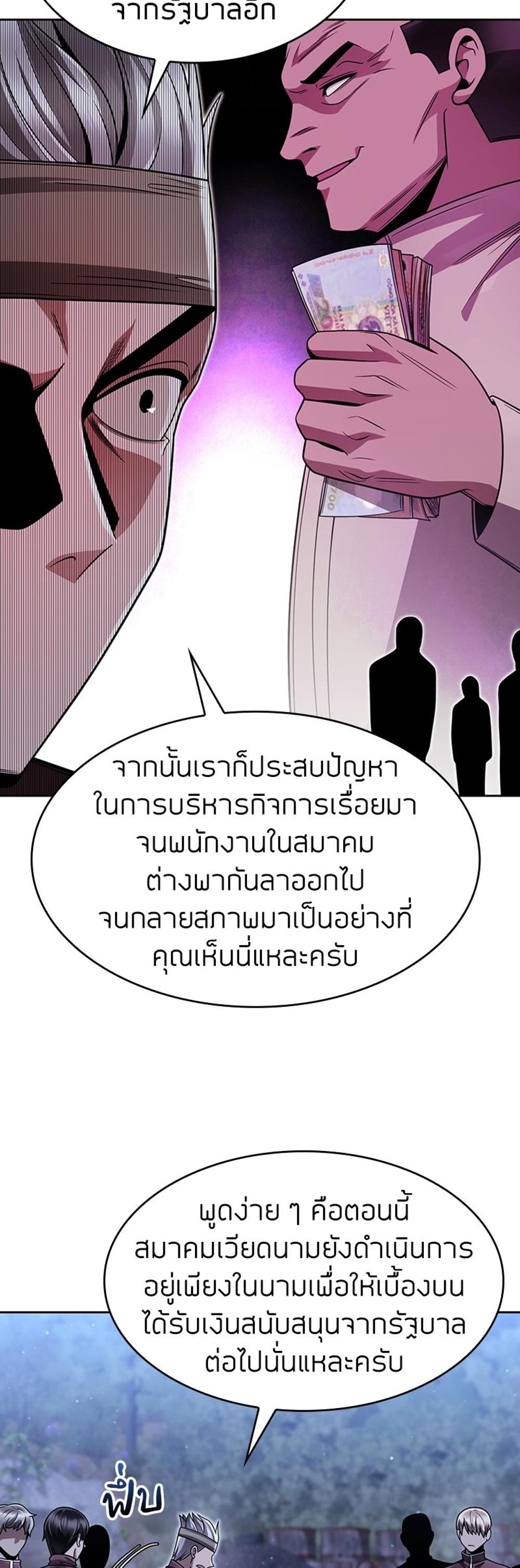 Clever Cleaning Life Of The Returned Genius Hunter แปลไทย