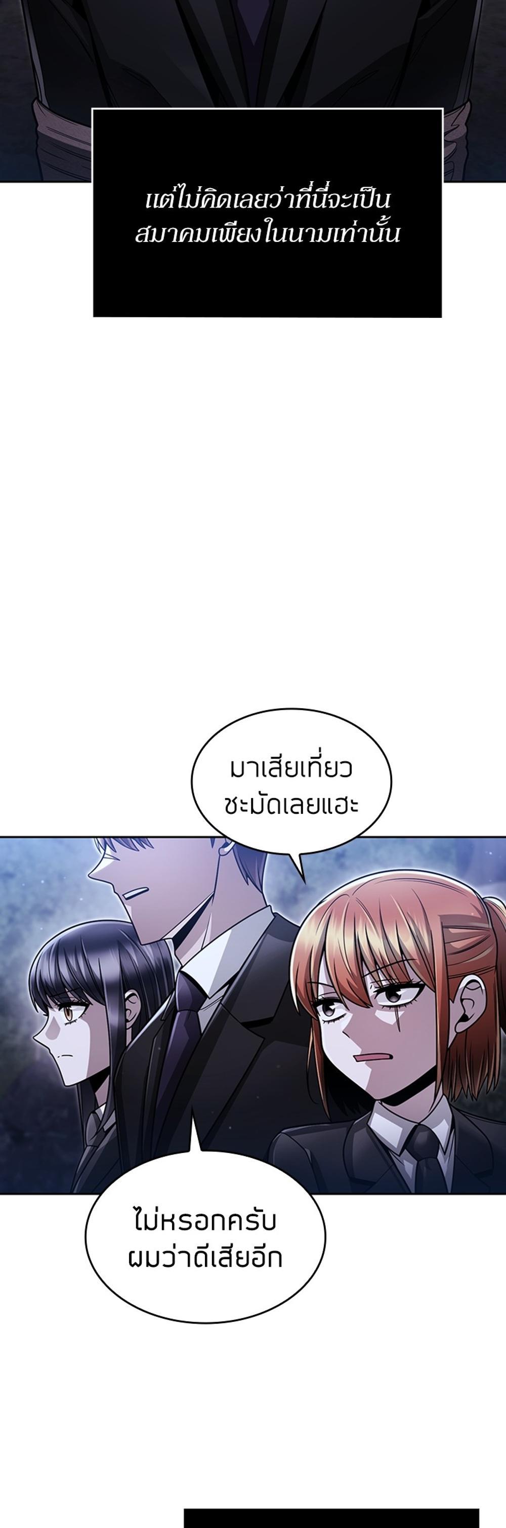 Clever Cleaning Life Of The Returned Genius Hunter แปลไทย