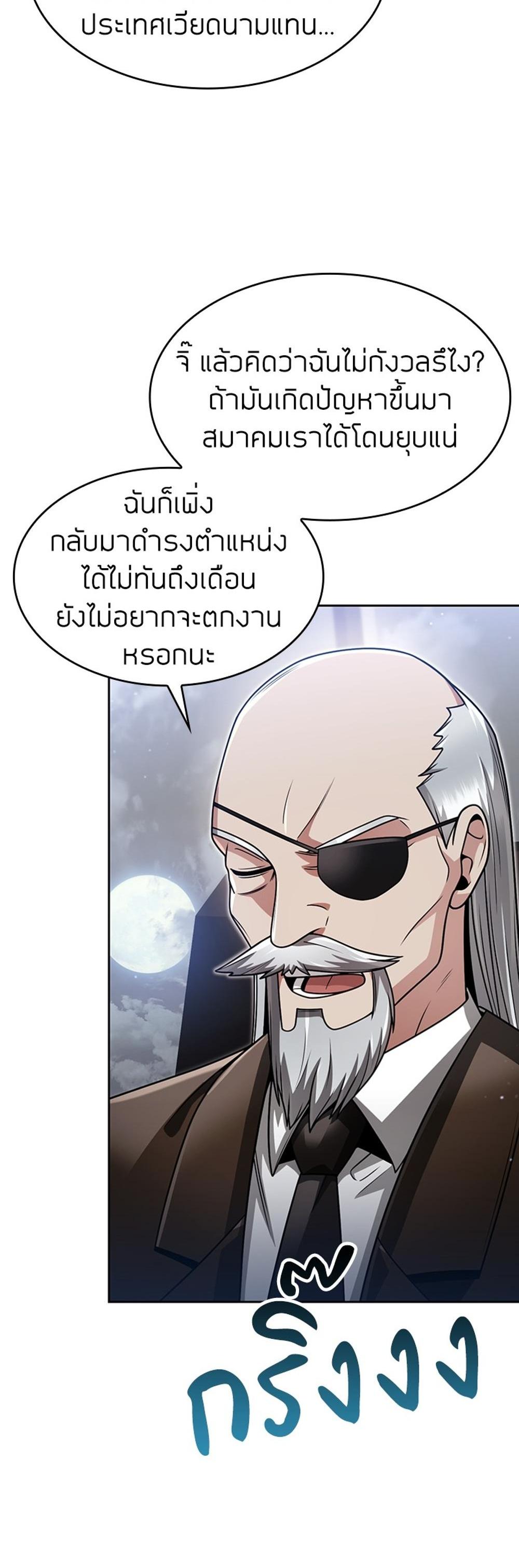 Clever Cleaning Life Of The Returned Genius Hunter แปลไทย