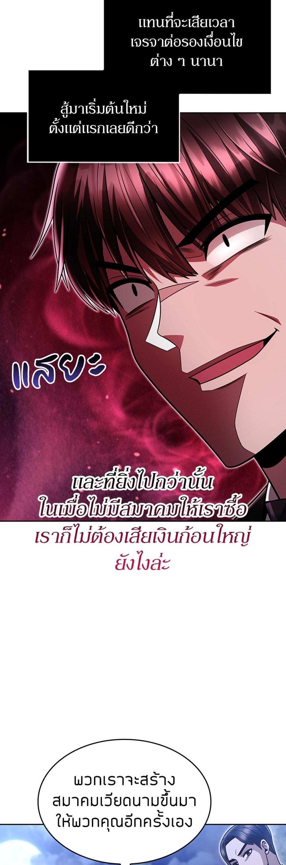 Clever Cleaning Life Of The Returned Genius Hunter แปลไทย