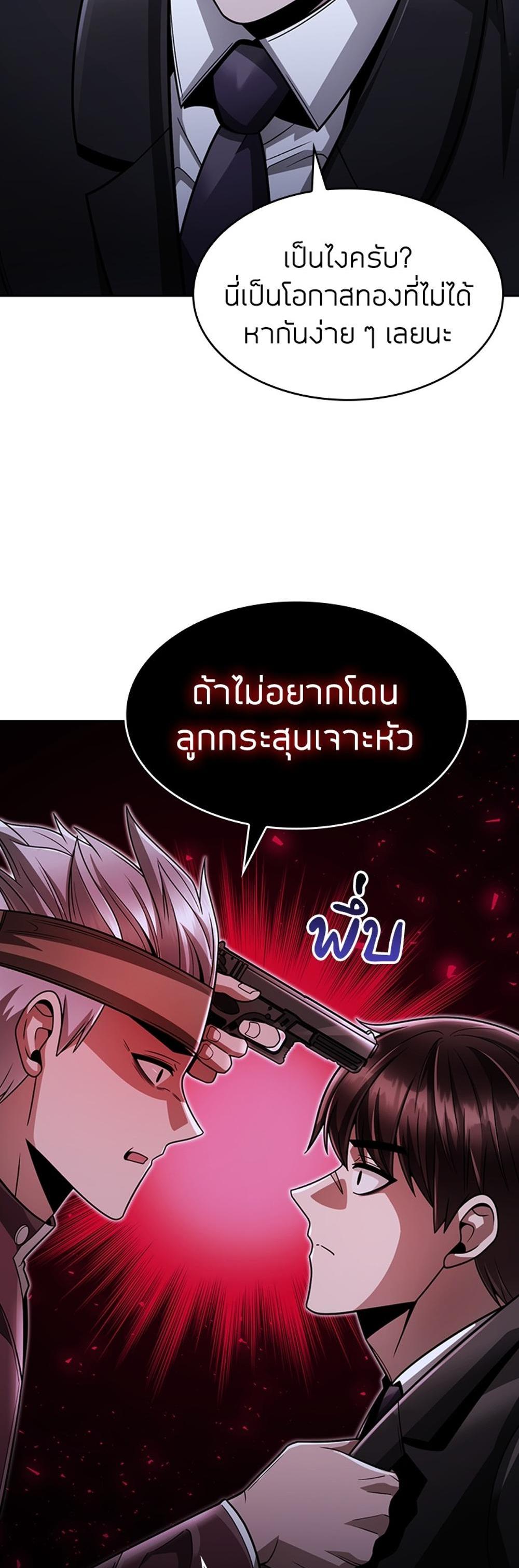 Clever Cleaning Life Of The Returned Genius Hunter แปลไทย