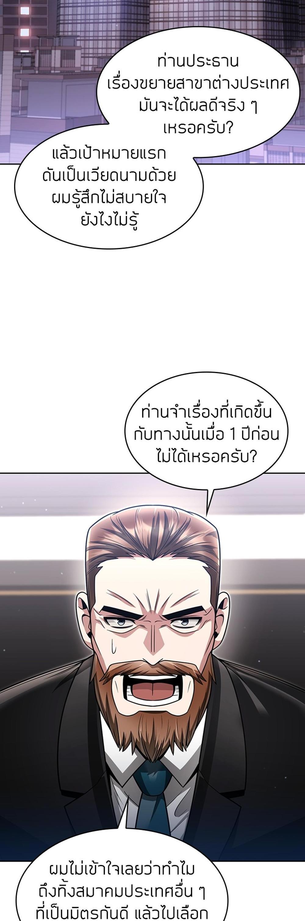 Clever Cleaning Life Of The Returned Genius Hunter แปลไทย