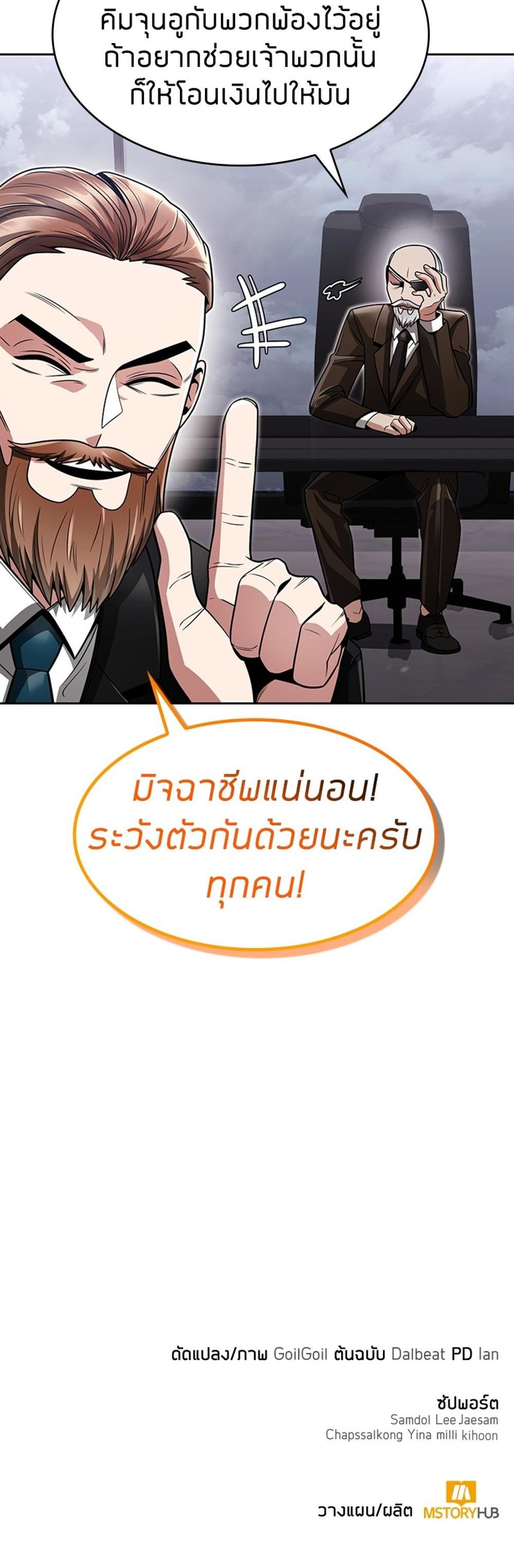 Clever Cleaning Life Of The Returned Genius Hunter แปลไทย