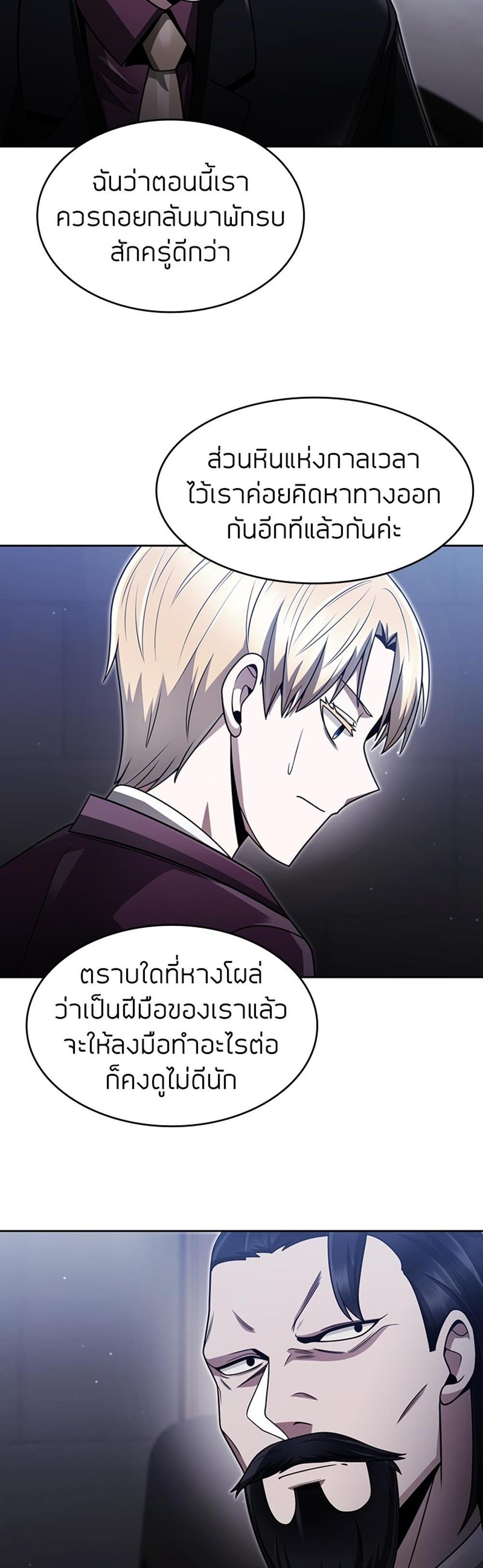 Clever Cleaning Life Of The Returned Genius Hunter แปลไทย