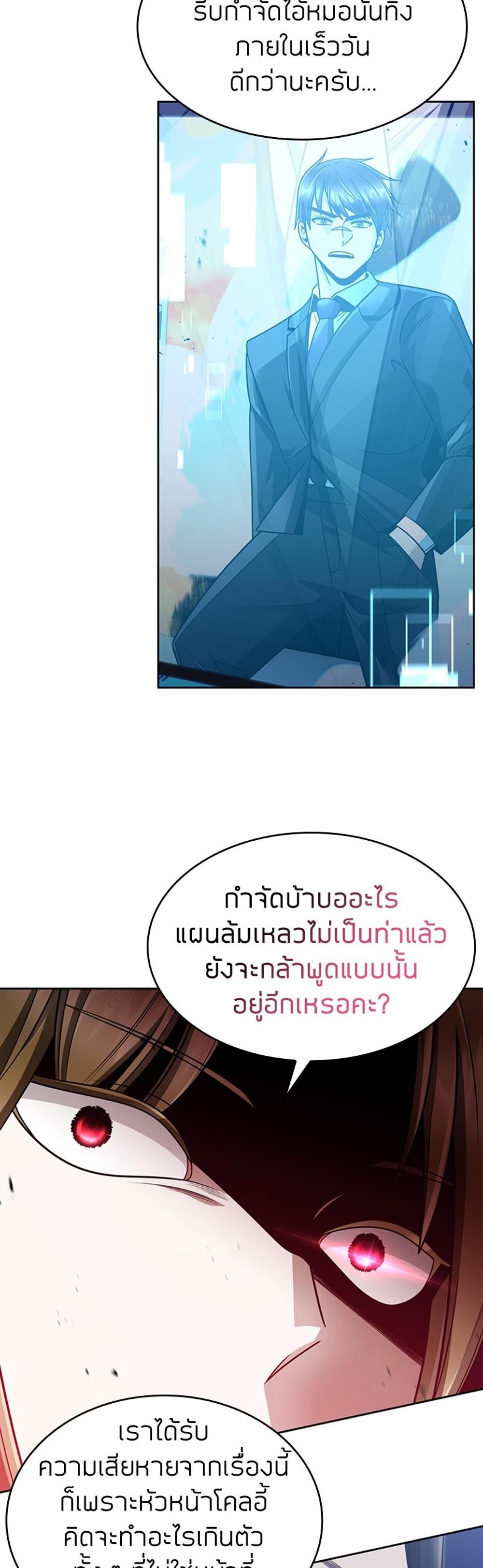 Clever Cleaning Life Of The Returned Genius Hunter แปลไทย