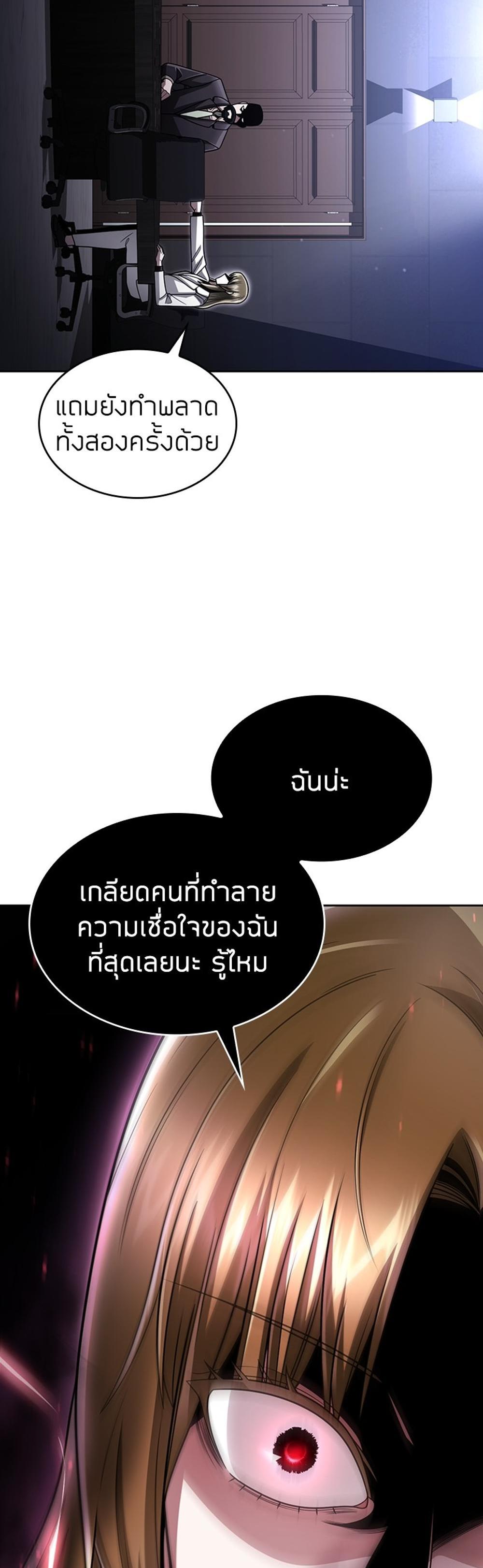 Clever Cleaning Life Of The Returned Genius Hunter แปลไทย