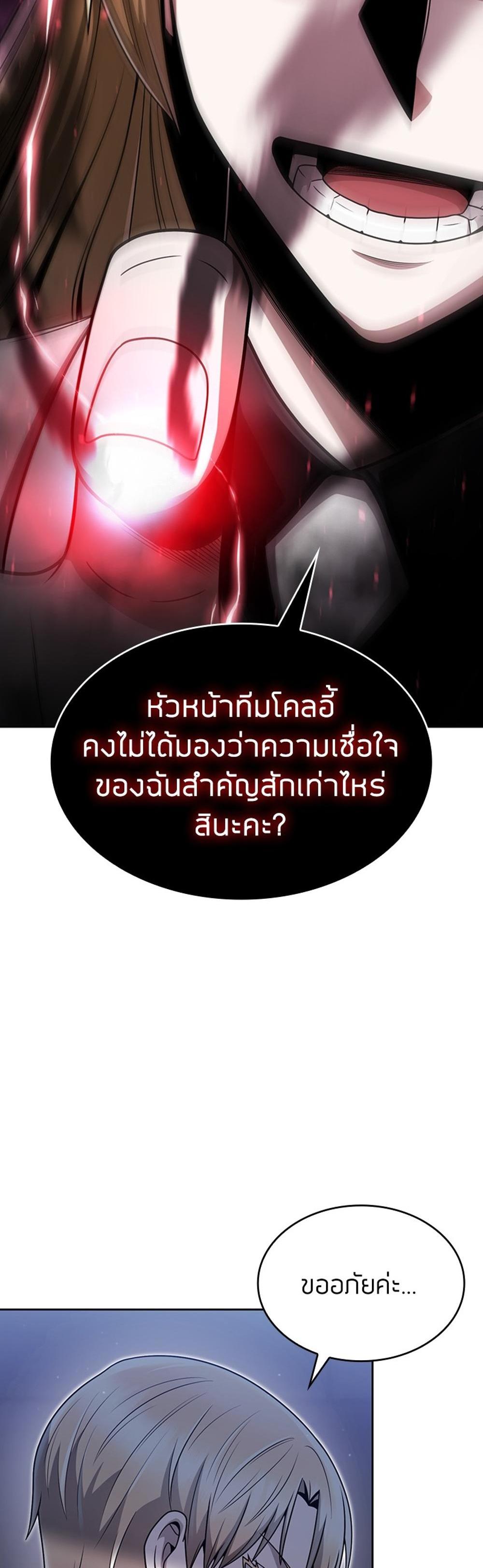 Clever Cleaning Life Of The Returned Genius Hunter แปลไทย