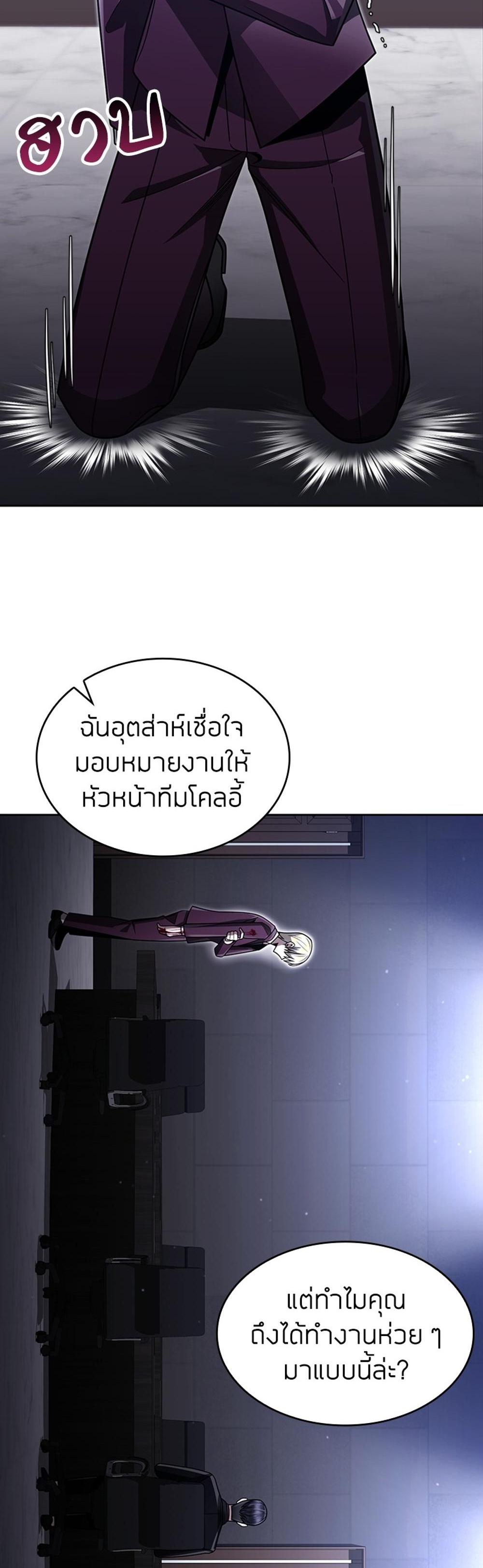 Clever Cleaning Life Of The Returned Genius Hunter แปลไทย