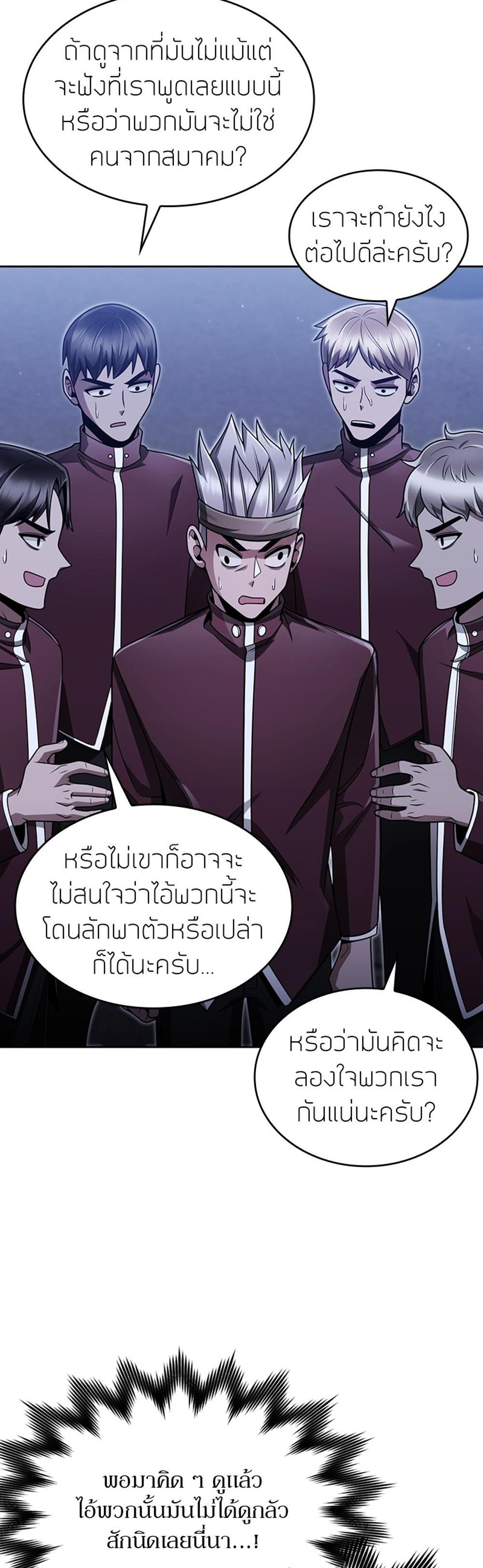 Clever Cleaning Life Of The Returned Genius Hunter แปลไทย