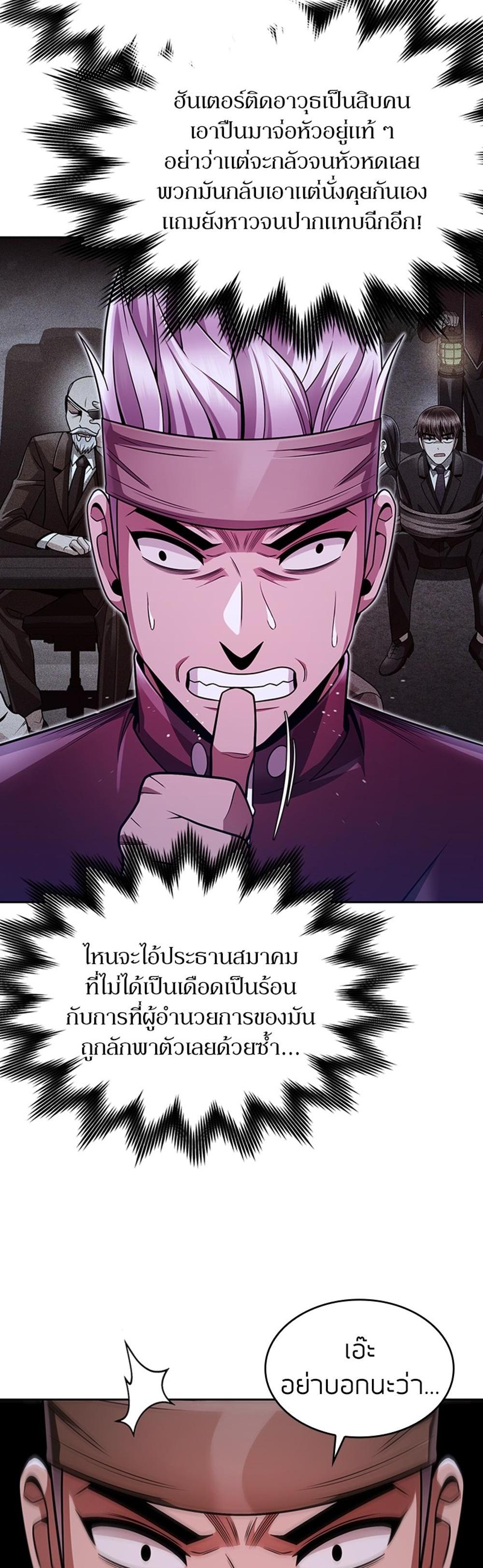 Clever Cleaning Life Of The Returned Genius Hunter แปลไทย