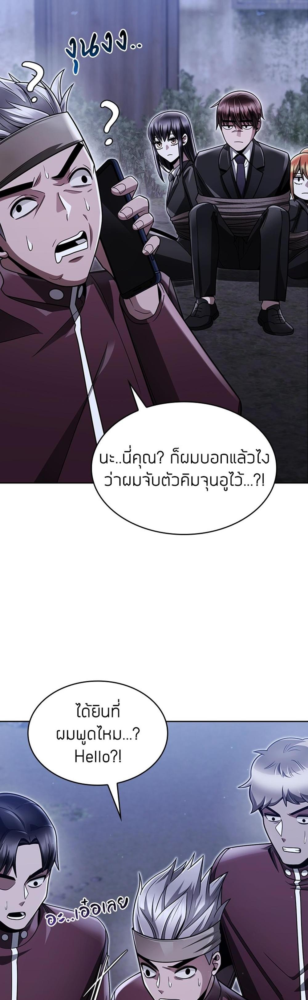 Clever Cleaning Life Of The Returned Genius Hunter แปลไทย