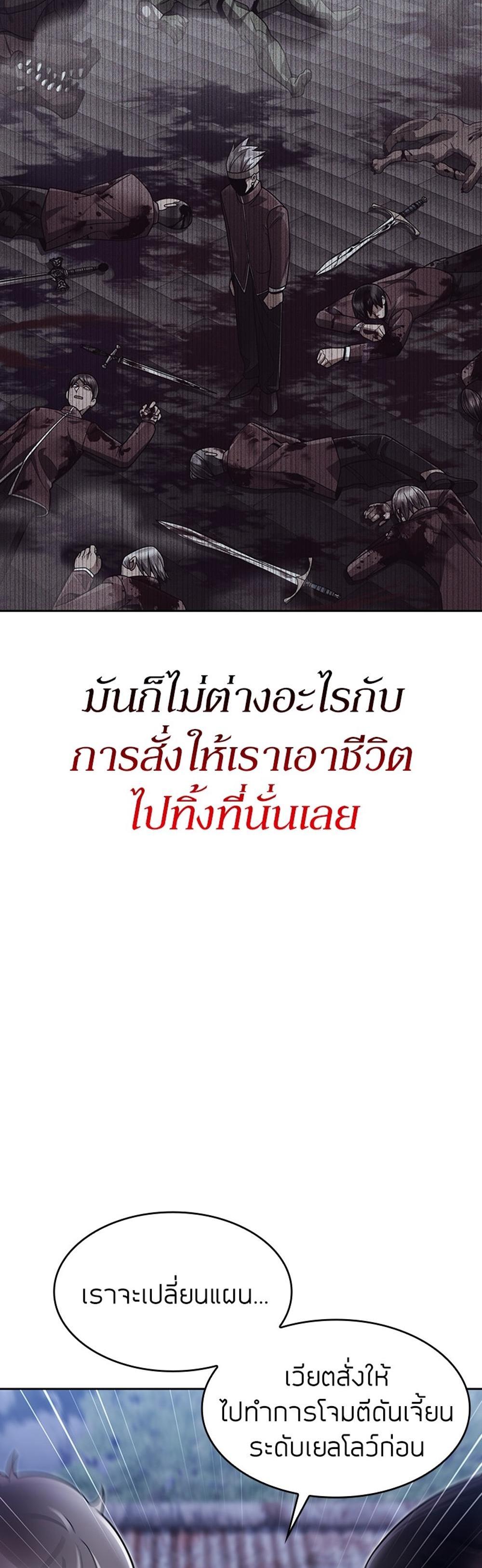 Clever Cleaning Life Of The Returned Genius Hunter แปลไทย