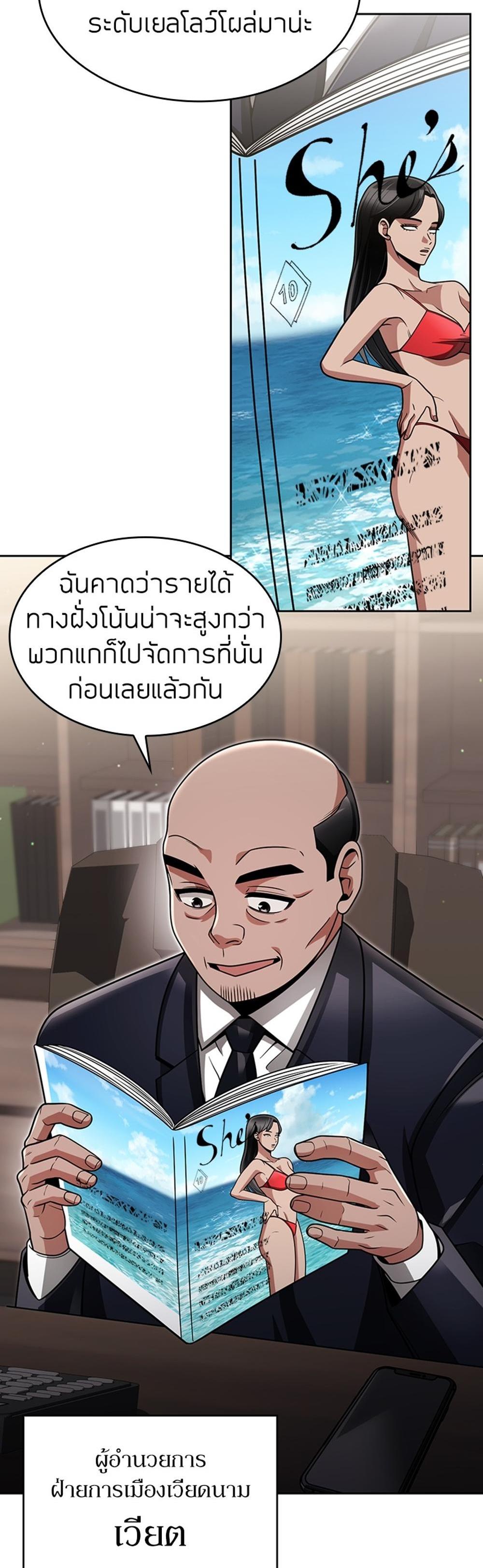 Clever Cleaning Life Of The Returned Genius Hunter แปลไทย