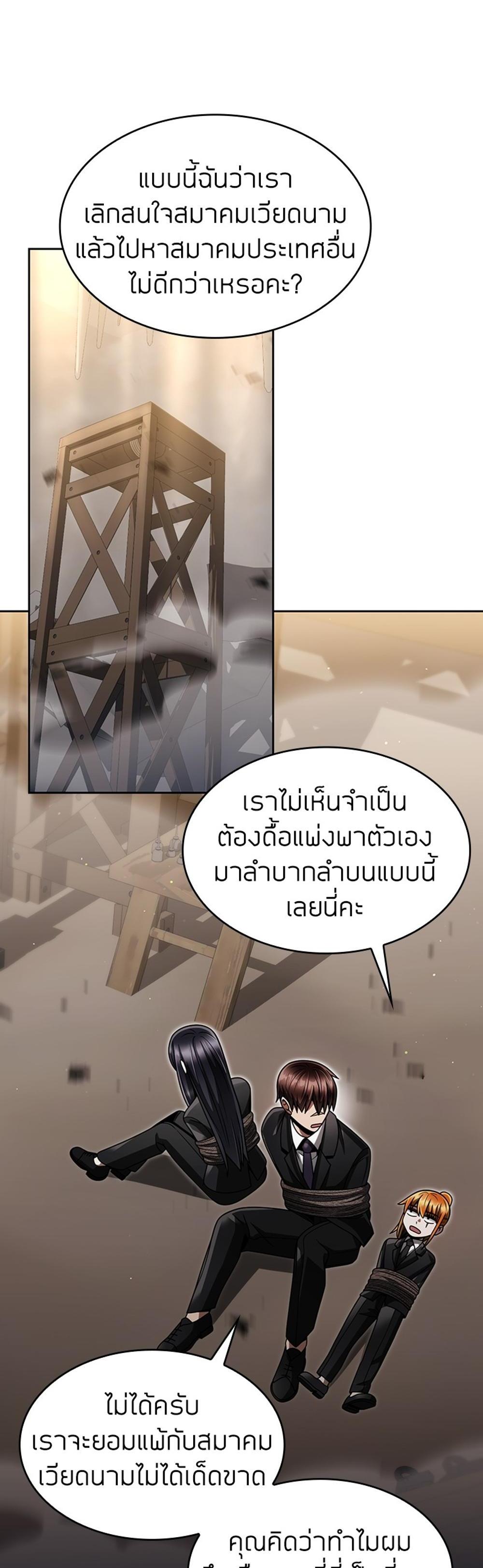 Clever Cleaning Life Of The Returned Genius Hunter แปลไทย