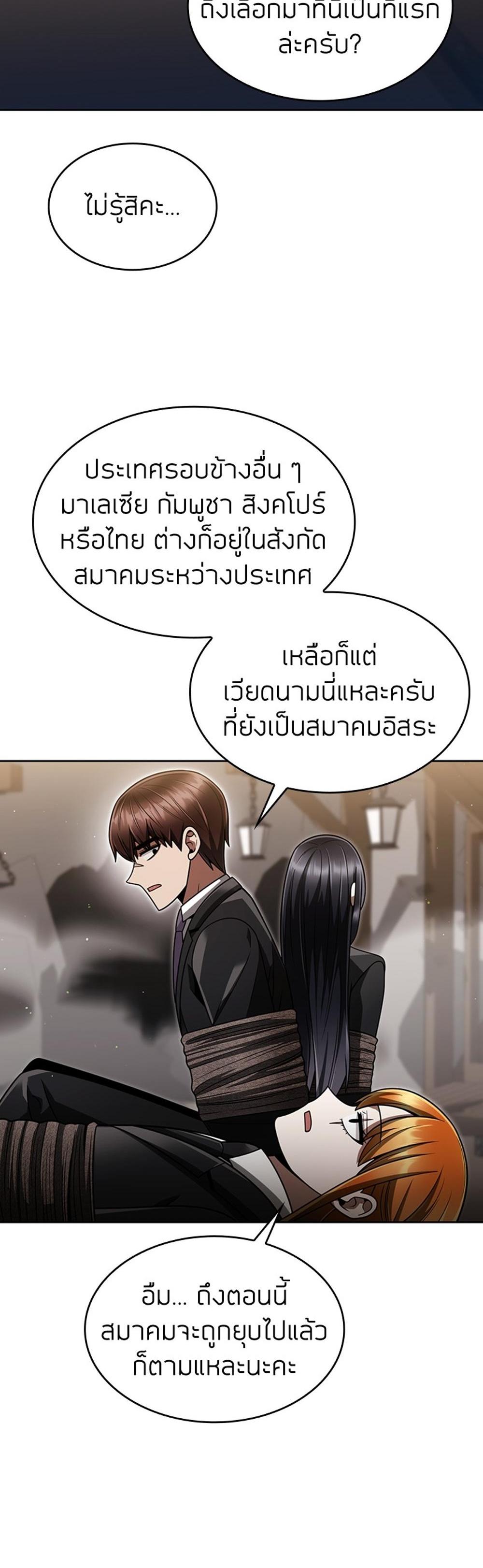 Clever Cleaning Life Of The Returned Genius Hunter แปลไทย