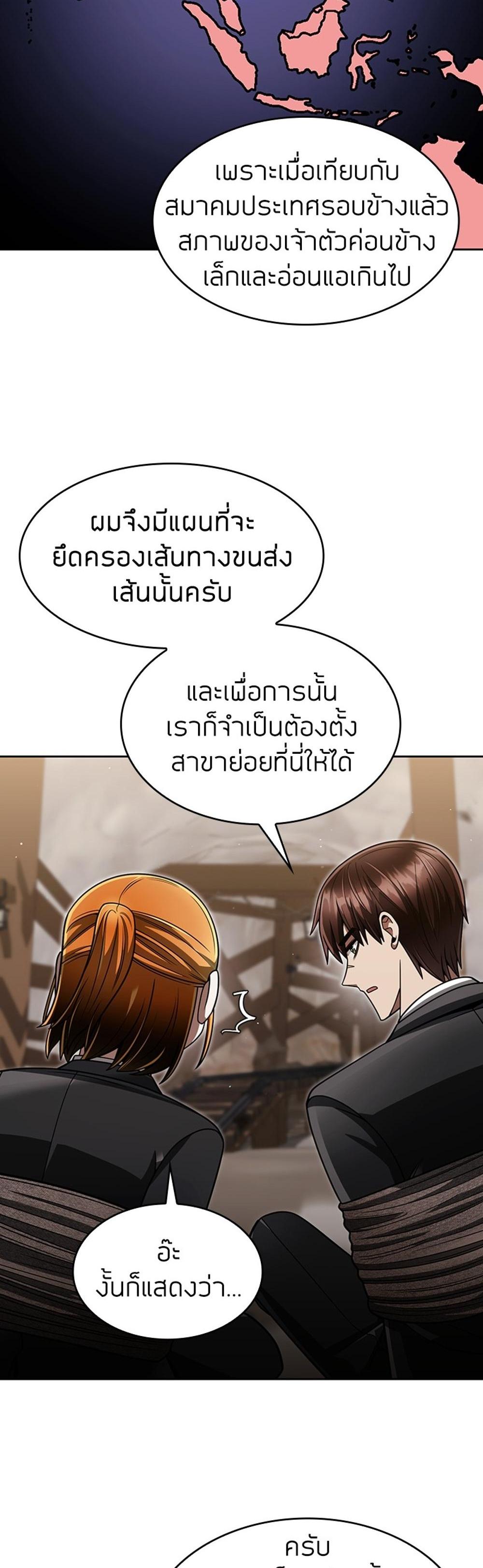 Clever Cleaning Life Of The Returned Genius Hunter แปลไทย