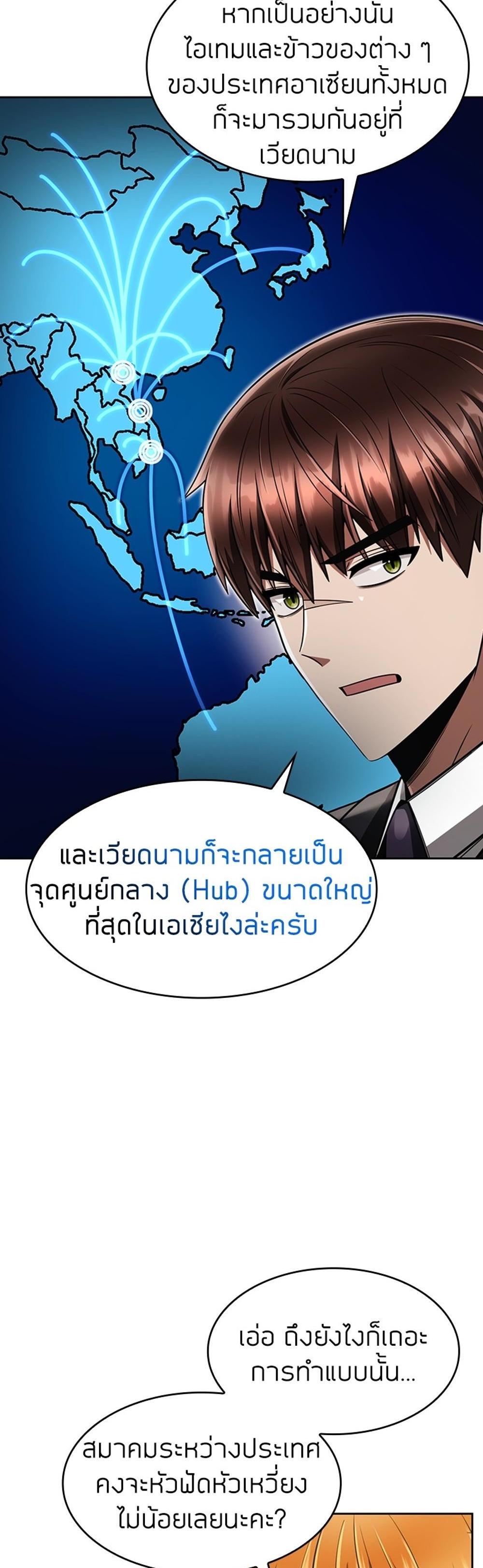 Clever Cleaning Life Of The Returned Genius Hunter แปลไทย