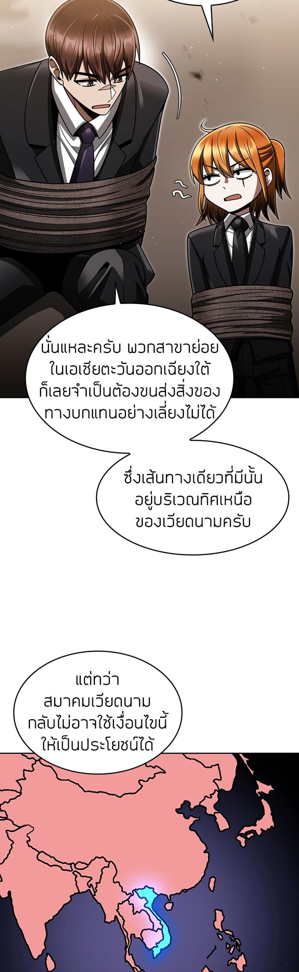 Clever Cleaning Life Of The Returned Genius Hunter แปลไทย