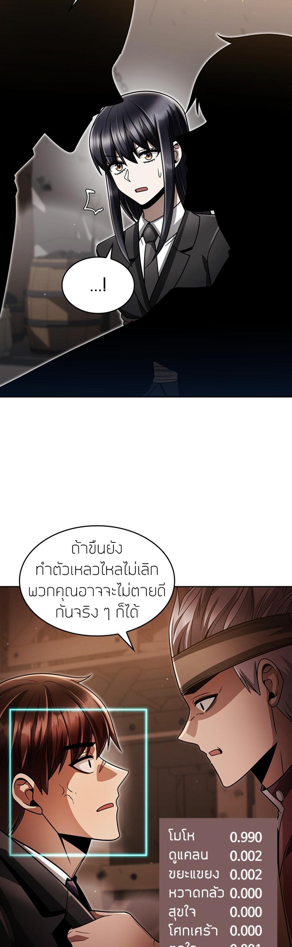 Clever Cleaning Life Of The Returned Genius Hunter แปลไทย