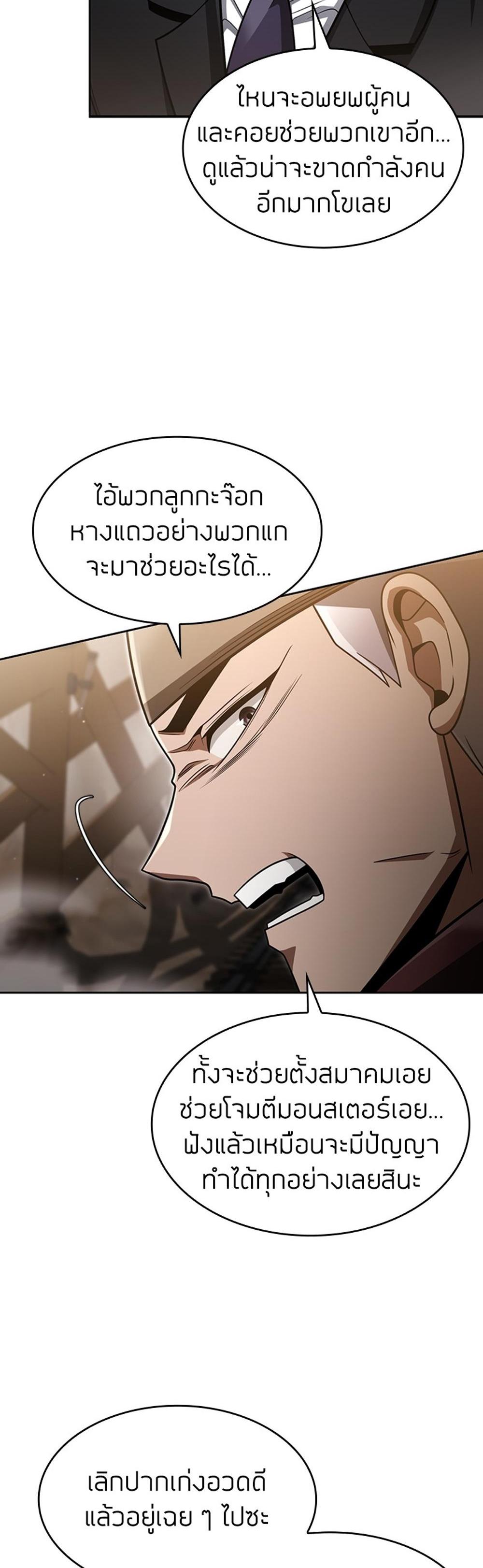 Clever Cleaning Life Of The Returned Genius Hunter แปลไทย