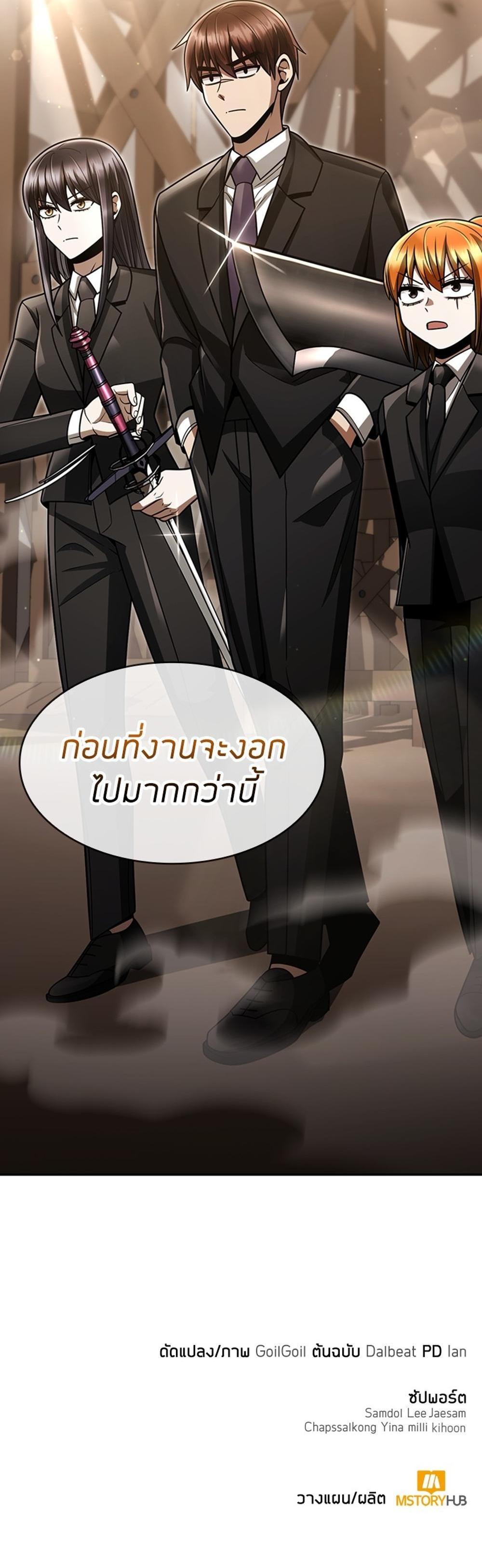 Clever Cleaning Life Of The Returned Genius Hunter แปลไทย