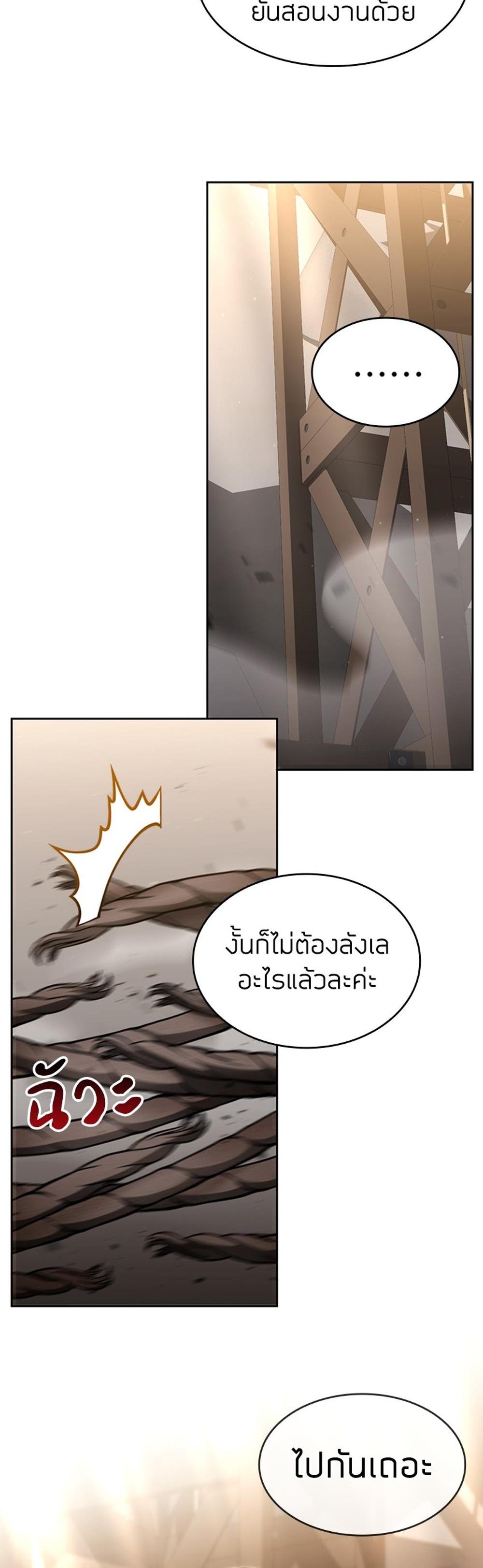 Clever Cleaning Life Of The Returned Genius Hunter แปลไทย