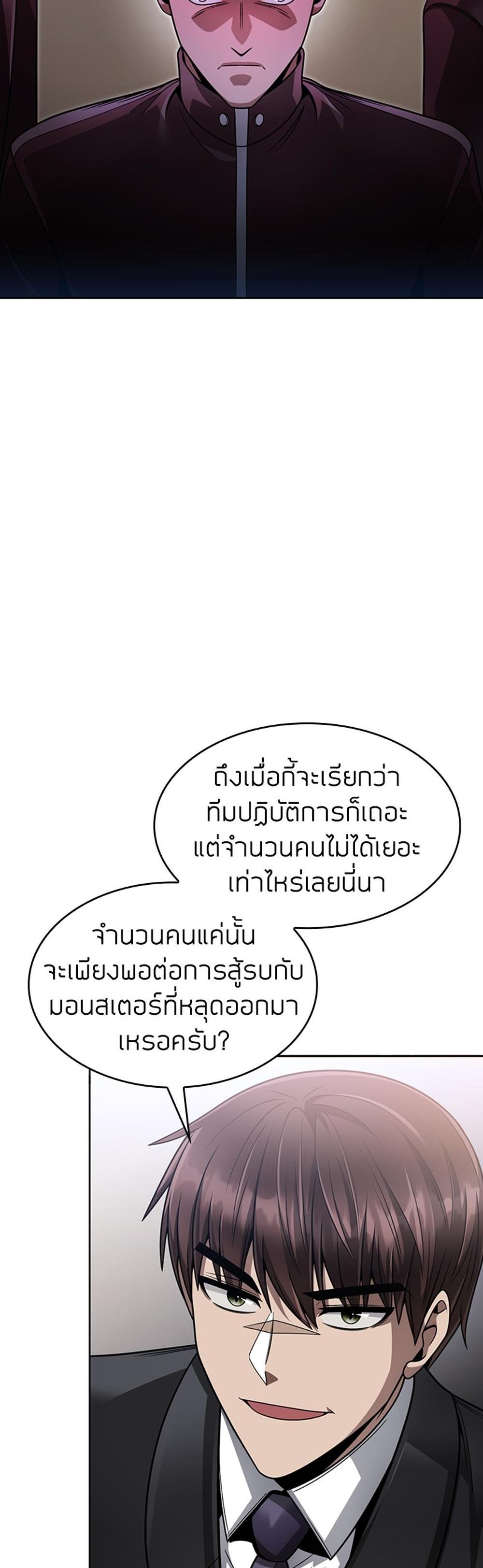 Clever Cleaning Life Of The Returned Genius Hunter แปลไทย