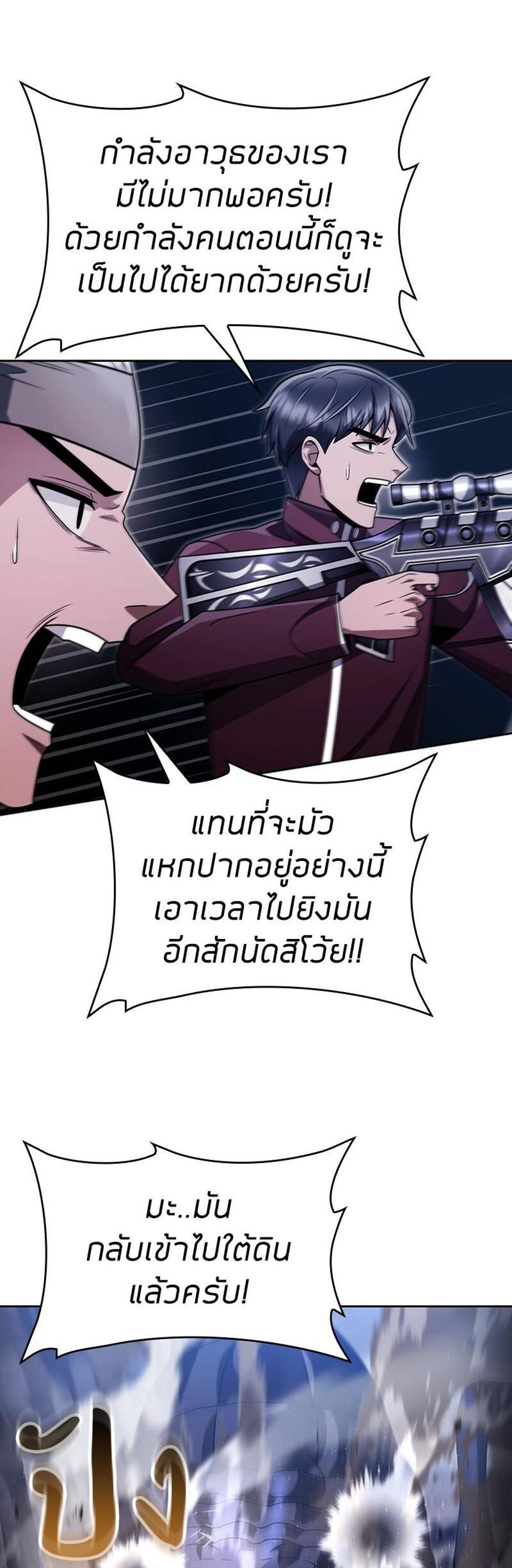 Clever Cleaning Life Of The Returned Genius Hunter แปลไทย