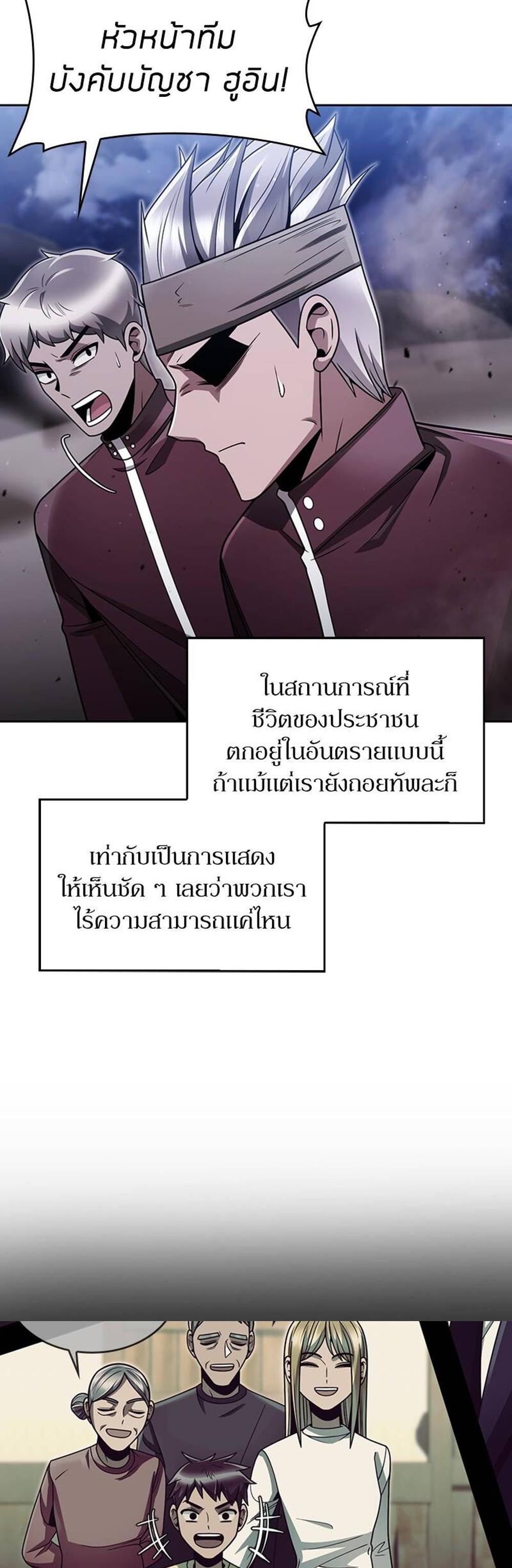 Clever Cleaning Life Of The Returned Genius Hunter แปลไทย