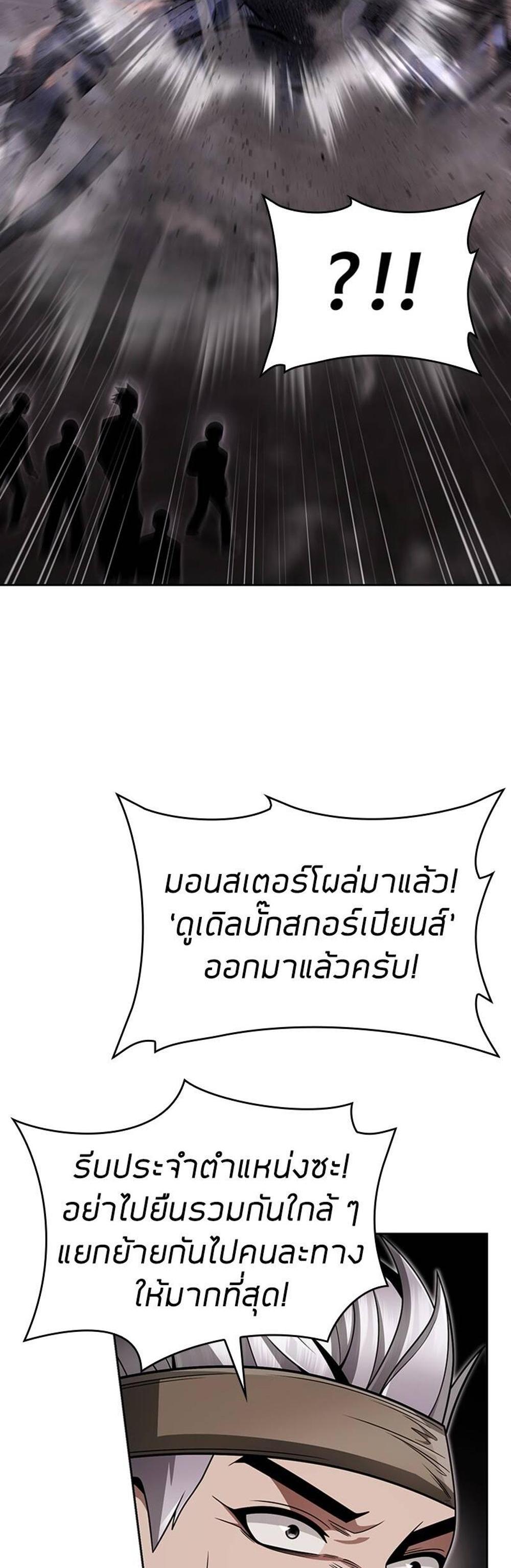 Clever Cleaning Life Of The Returned Genius Hunter แปลไทย