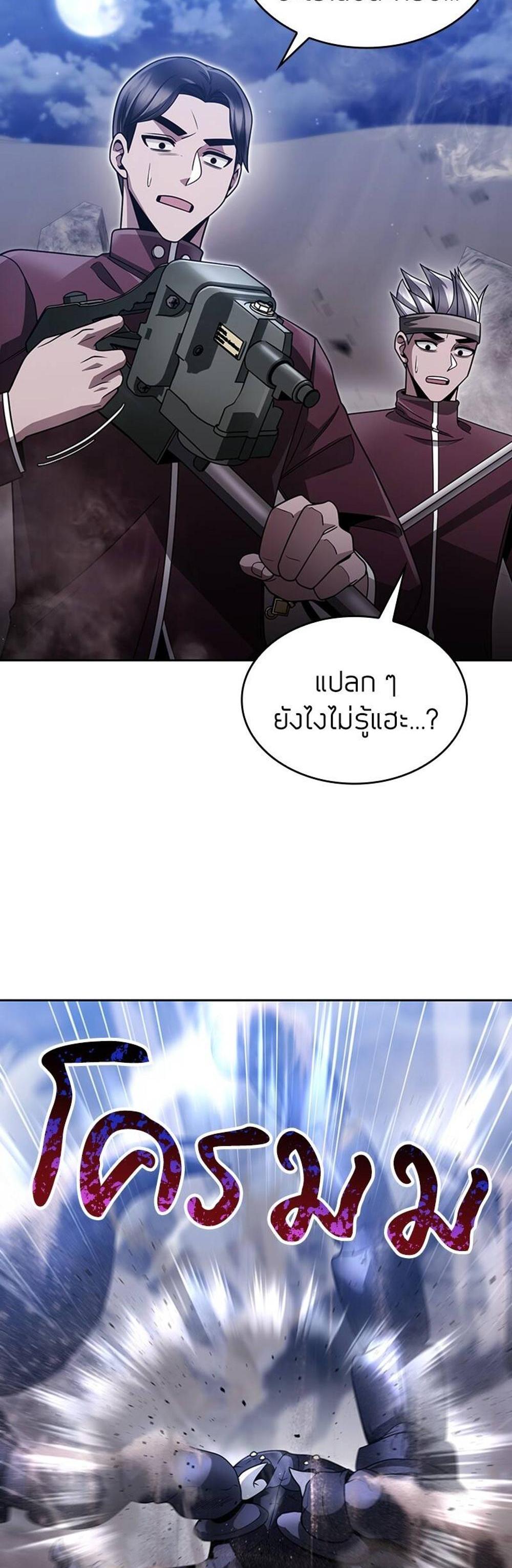 Clever Cleaning Life Of The Returned Genius Hunter แปลไทย