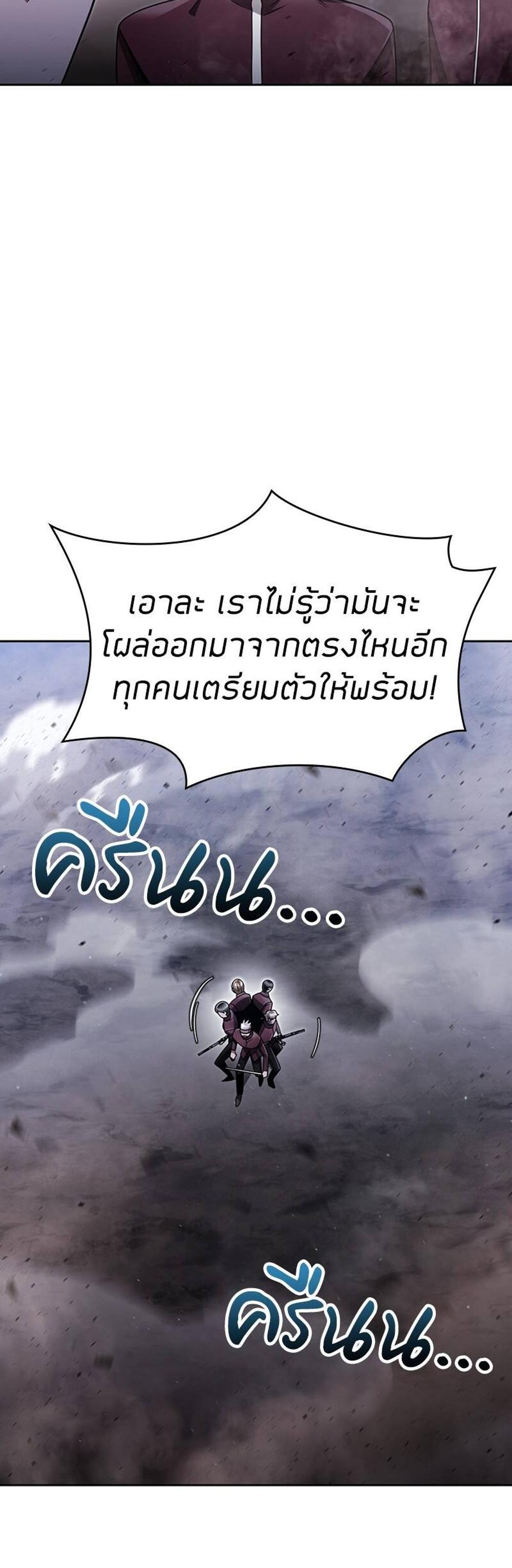 Clever Cleaning Life Of The Returned Genius Hunter แปลไทย