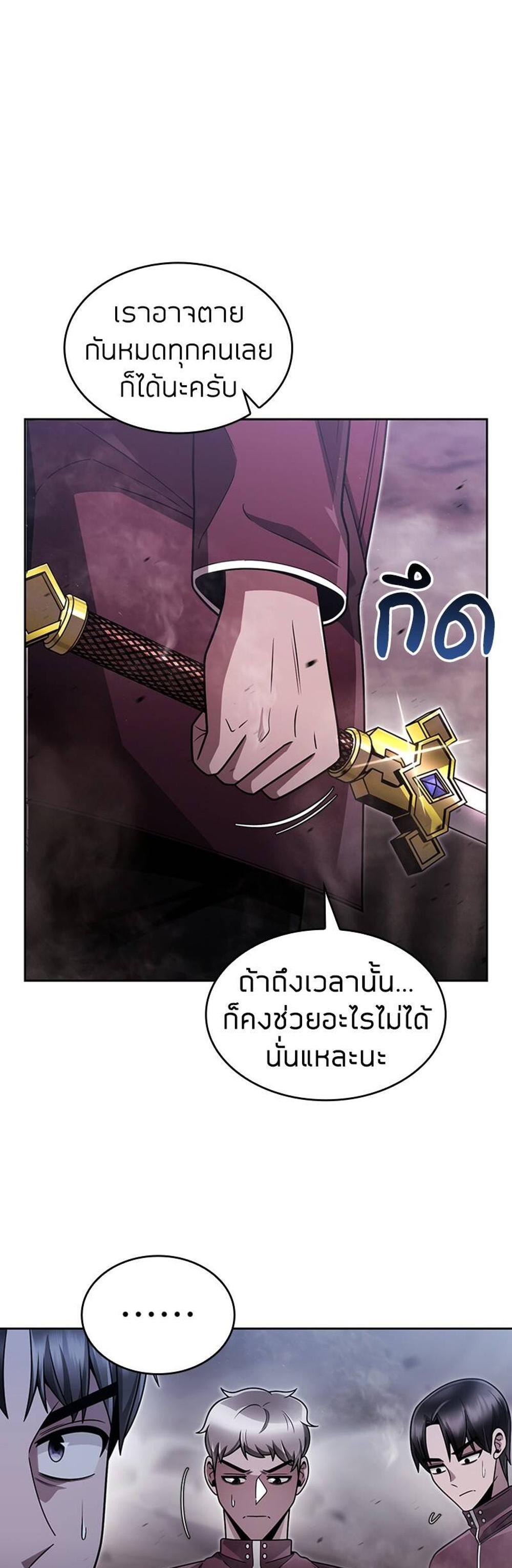 Clever Cleaning Life Of The Returned Genius Hunter แปลไทย