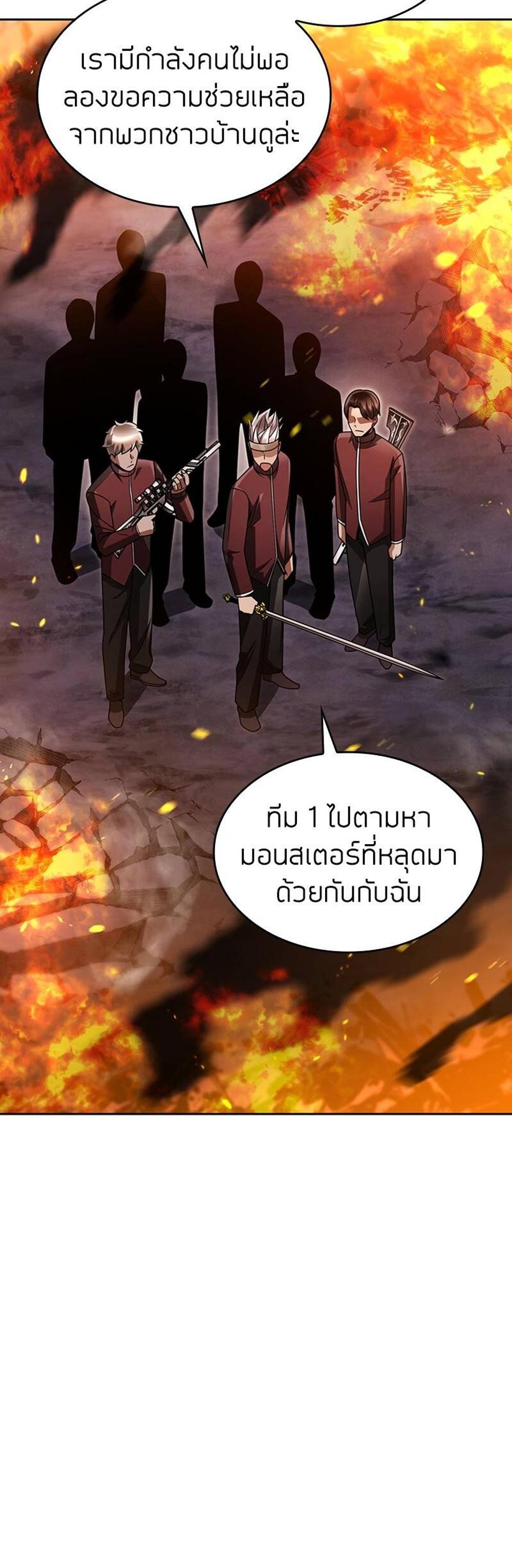 Clever Cleaning Life Of The Returned Genius Hunter แปลไทย