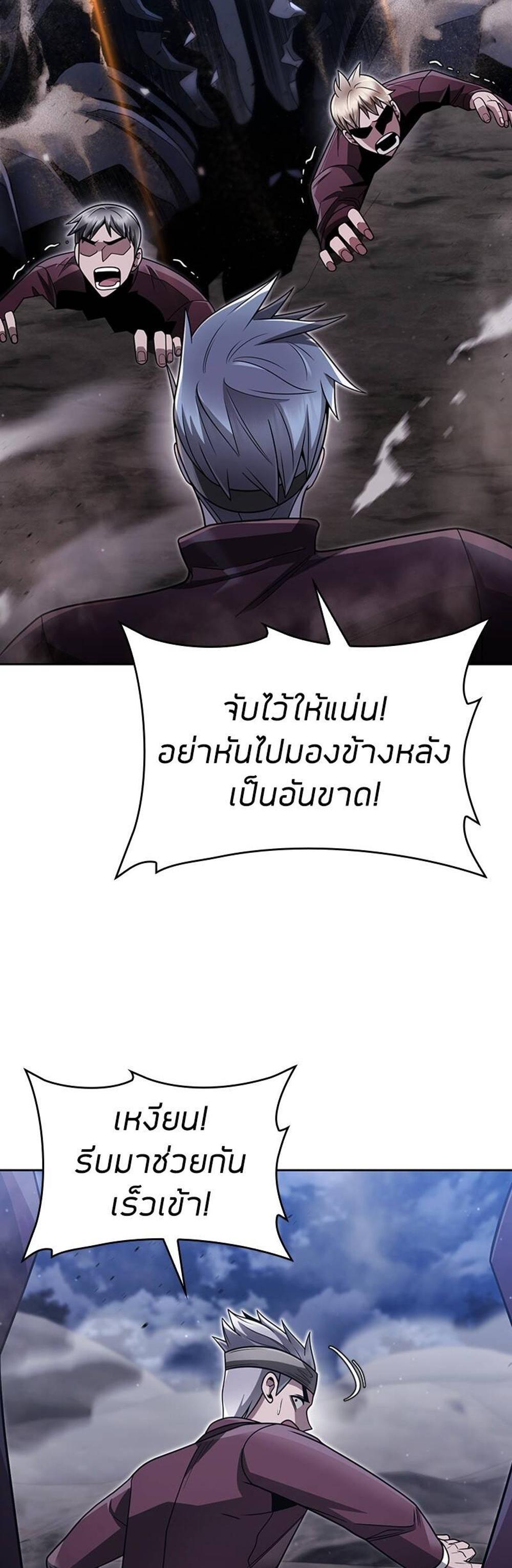 Clever Cleaning Life Of The Returned Genius Hunter แปลไทย