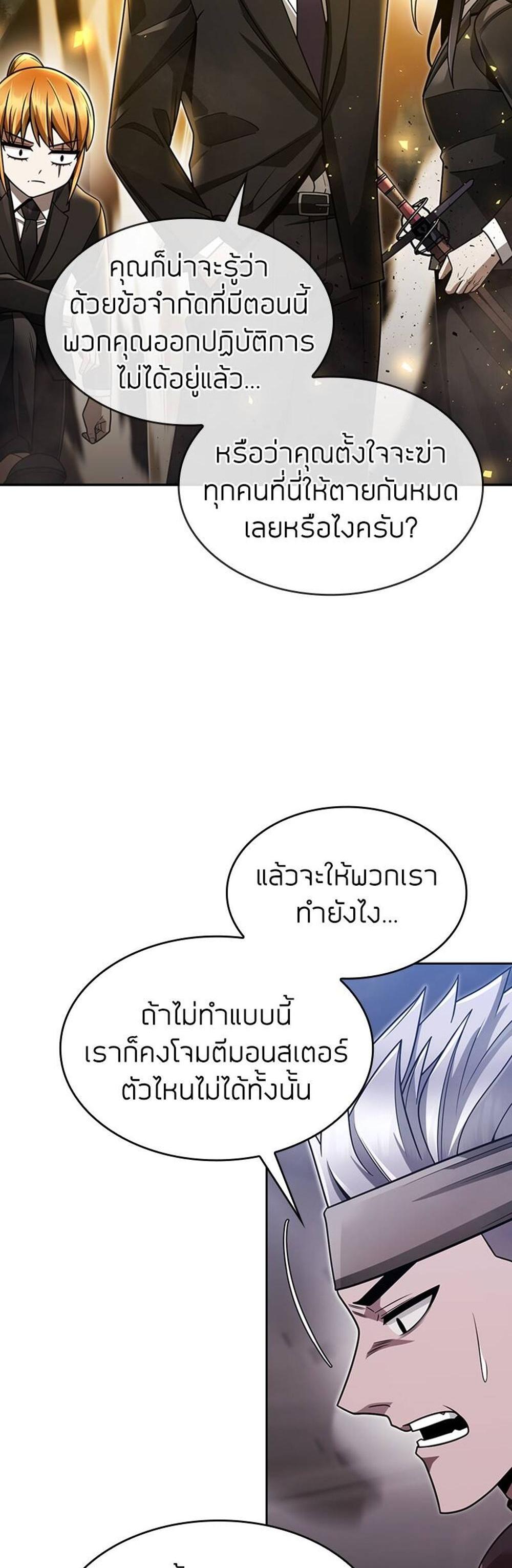 Clever Cleaning Life Of The Returned Genius Hunter แปลไทย