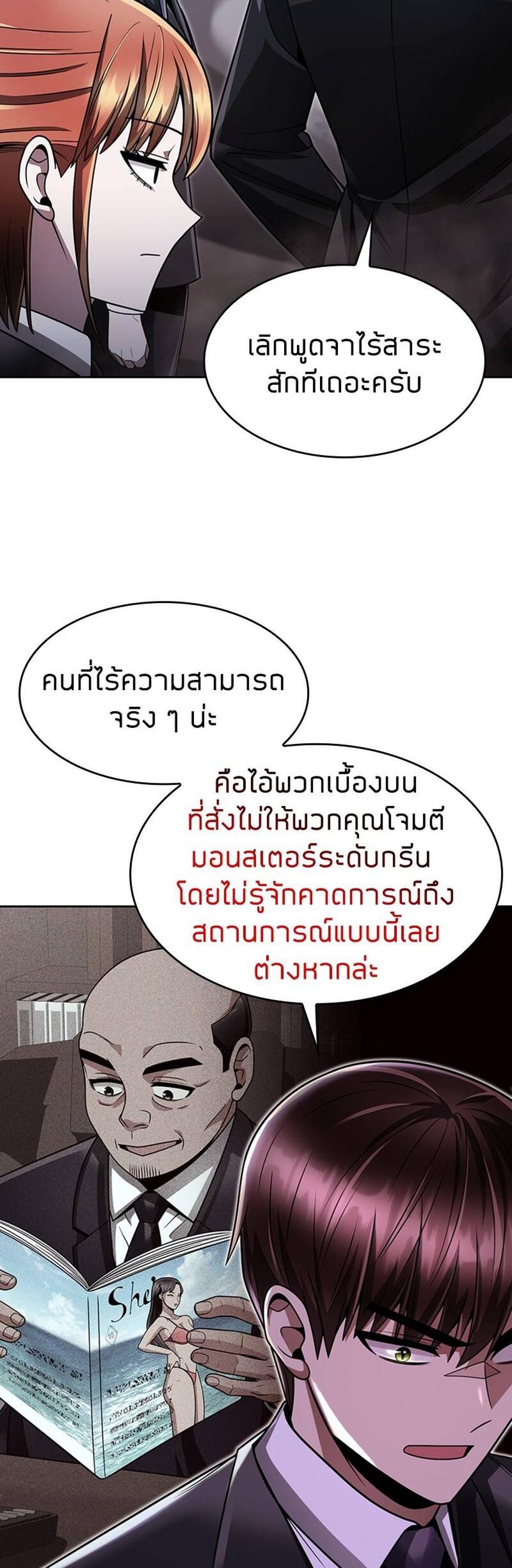 Clever Cleaning Life Of The Returned Genius Hunter แปลไทย