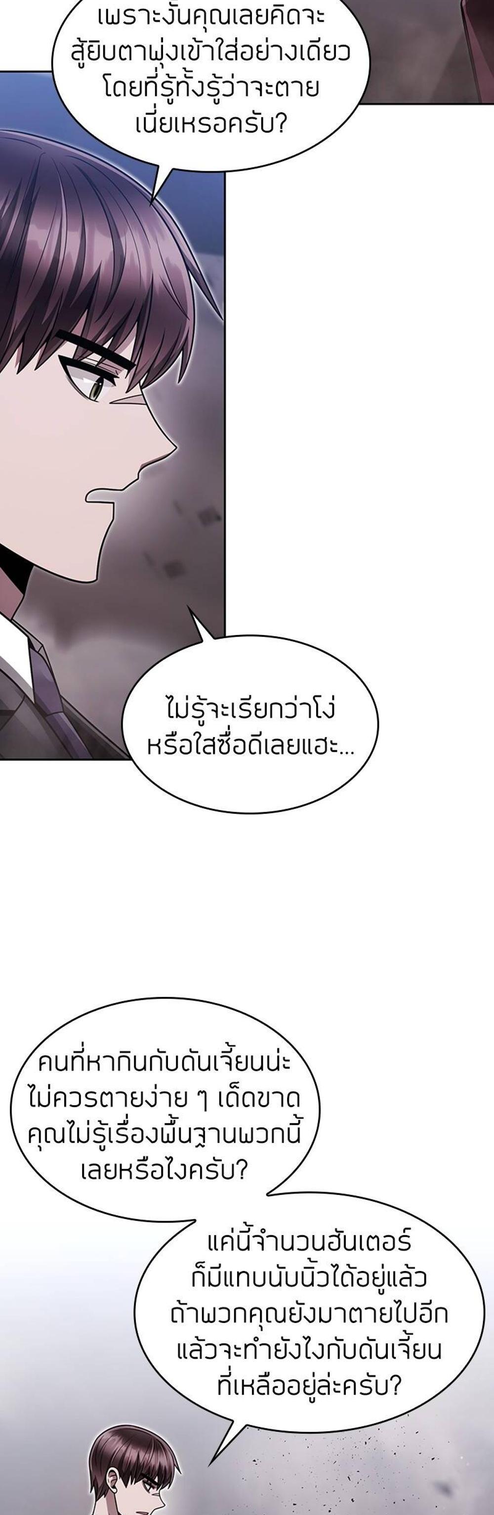 Clever Cleaning Life Of The Returned Genius Hunter แปลไทย