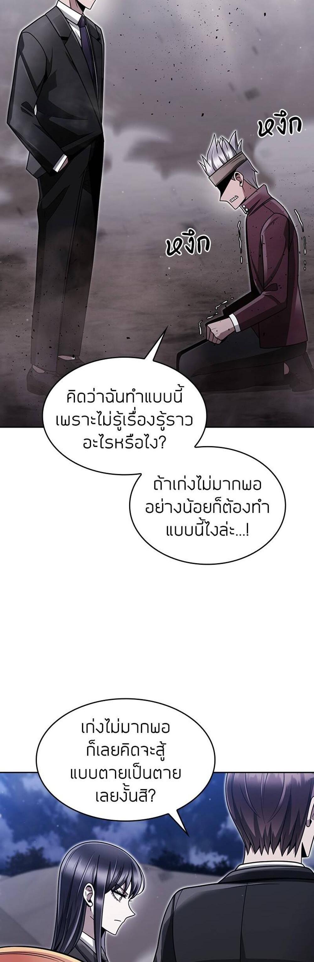 Clever Cleaning Life Of The Returned Genius Hunter แปลไทย