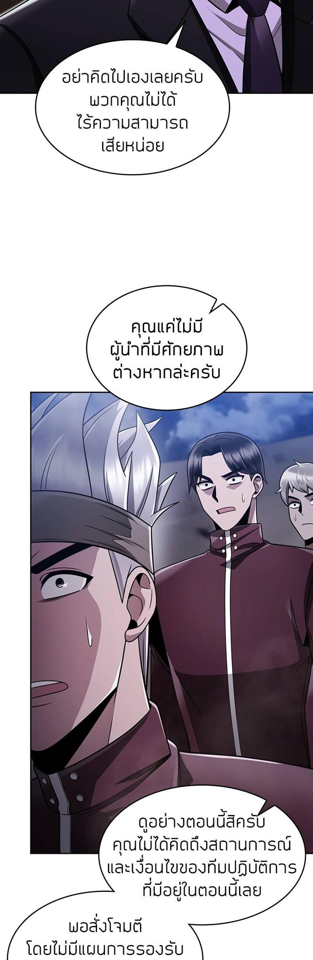 Clever Cleaning Life Of The Returned Genius Hunter แปลไทย