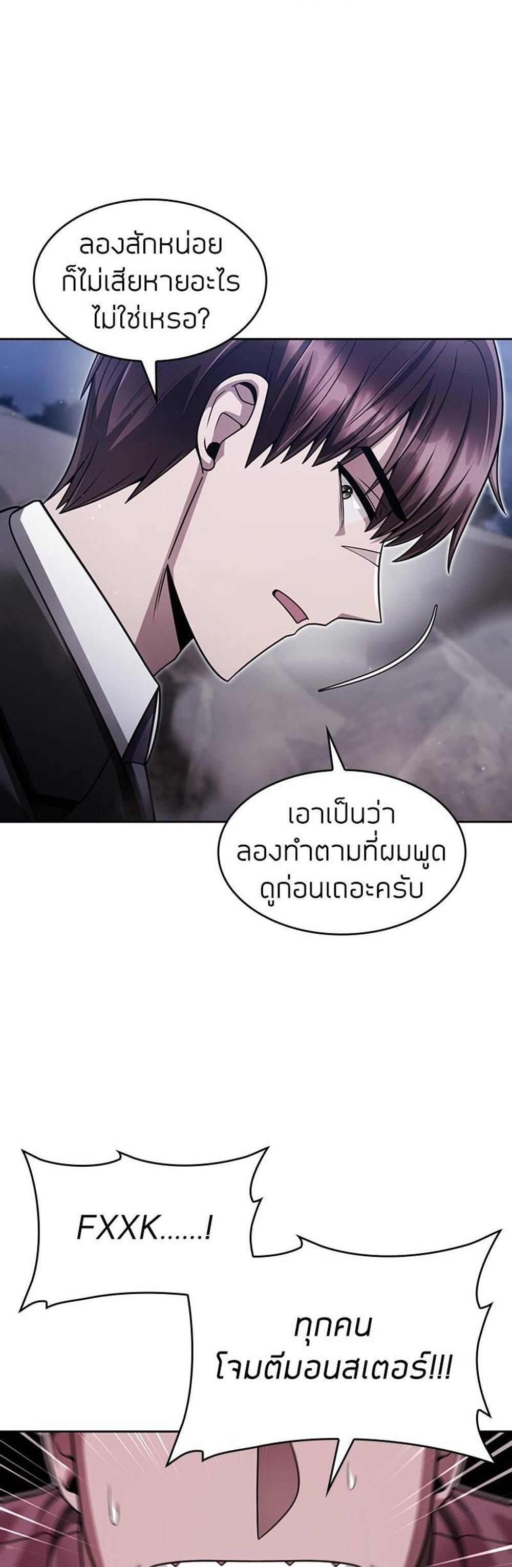 Clever Cleaning Life Of The Returned Genius Hunter แปลไทย