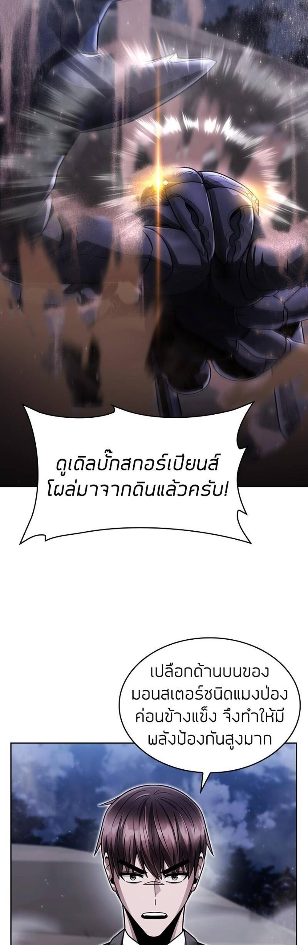 Clever Cleaning Life Of The Returned Genius Hunter แปลไทย