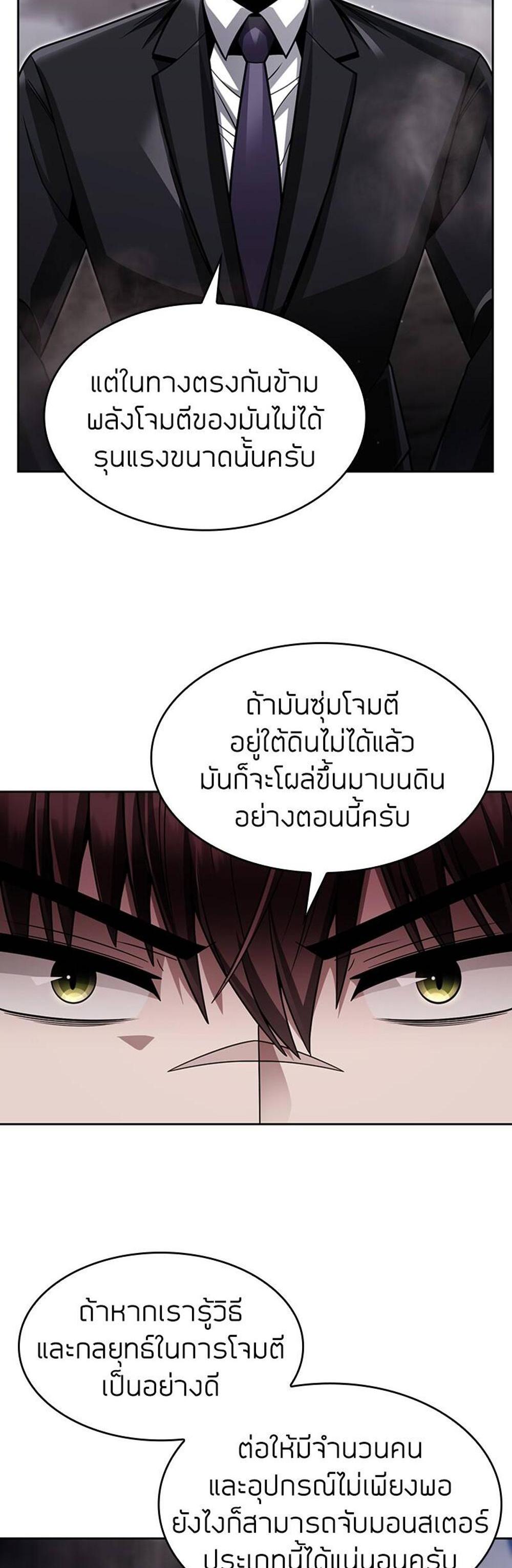 Clever Cleaning Life Of The Returned Genius Hunter แปลไทย