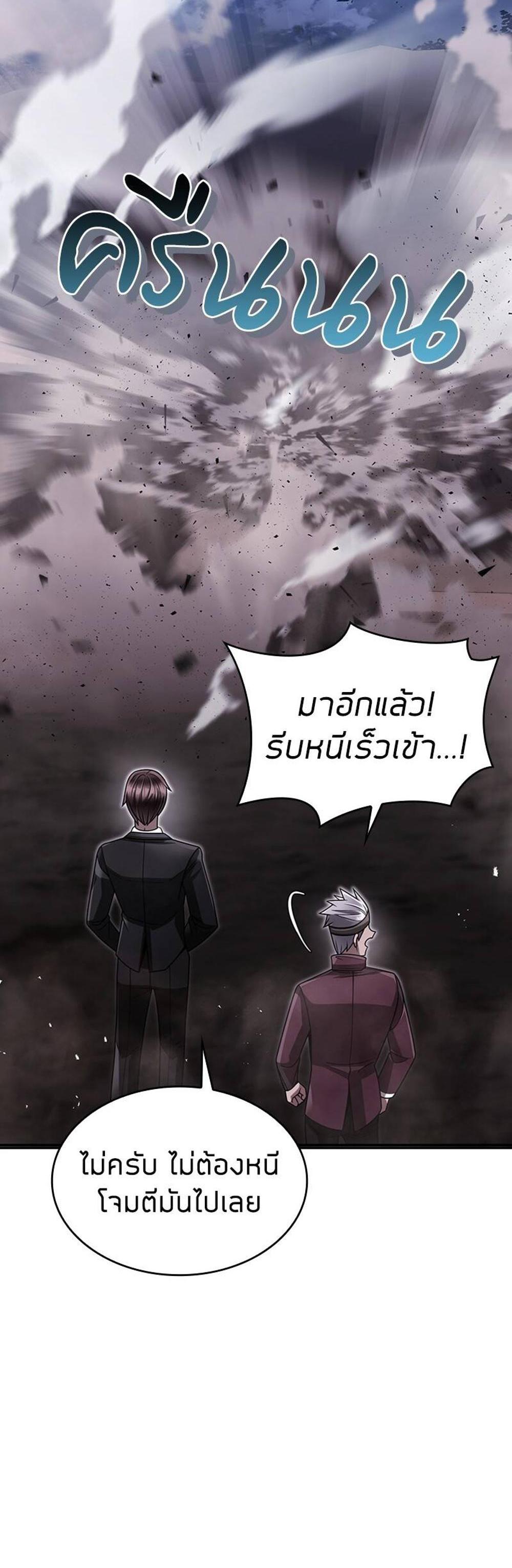 Clever Cleaning Life Of The Returned Genius Hunter แปลไทย