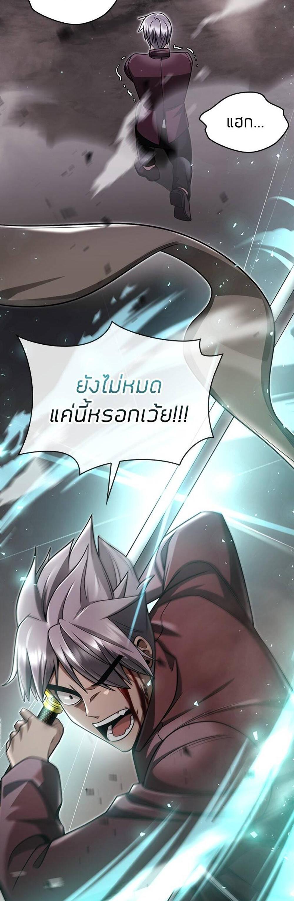 Clever Cleaning Life Of The Returned Genius Hunter แปลไทย